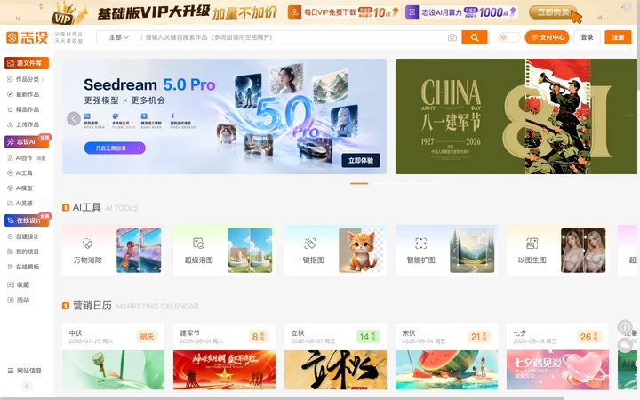 志设 product preview