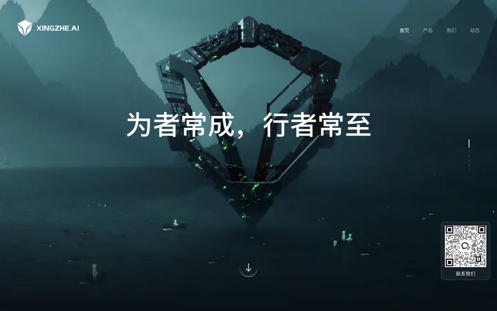 行者AI product preview