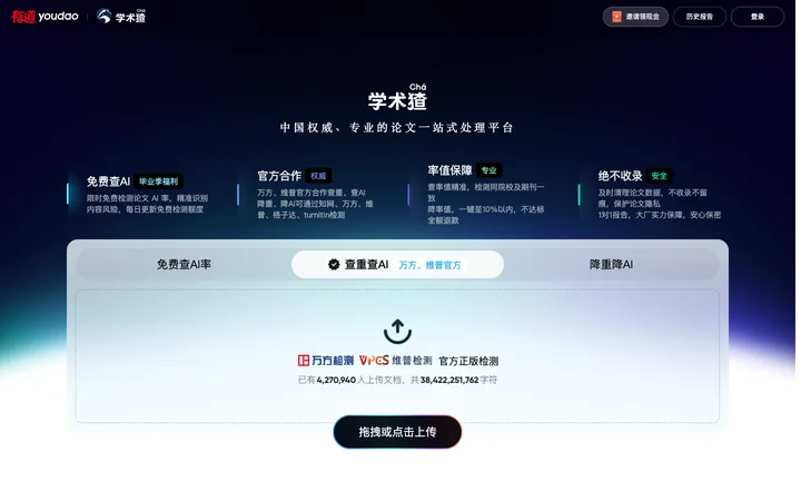 学术猹 product preview