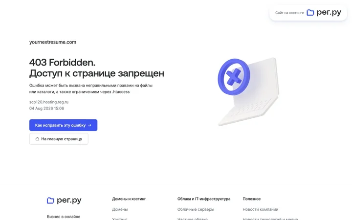 Your NEXT Resume product preview