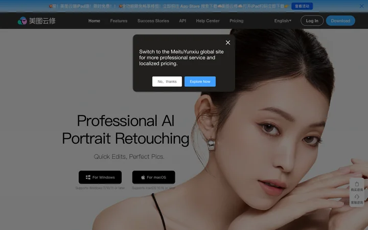 美图云修 제품 미리보기