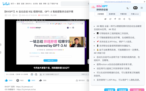 AI Watch Later product preview