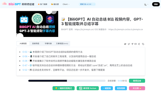 AI Watch Later 封面图 3