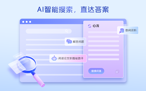 心流 product preview