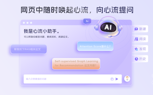 心流 封面图 3