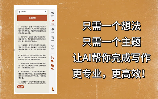 万合AI：一键和 ChatGPT-4o, Claude 3.5, Gemini 1.5 聊天 封面图 2