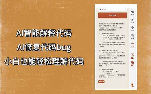 万合AI：一键和 ChatGPT-4o, Claude 3.5, Gemini 1.5 聊天 封面图 3