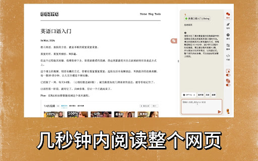 万合AI：一键和 ChatGPT-4o, Claude 3.5, Gemini 1.5 聊天 封面图 5
