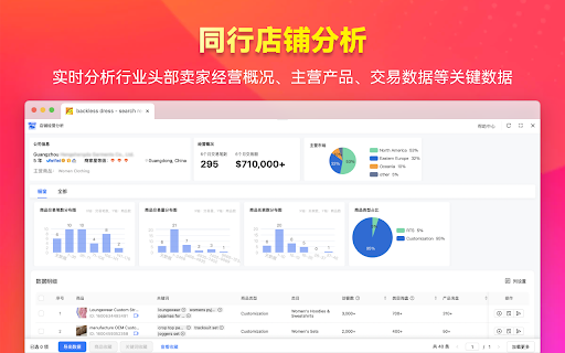 瞬悉 封面图 3