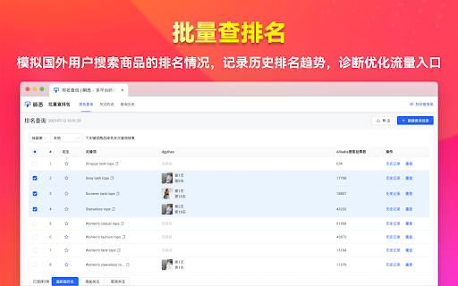 瞬悉 封面图 5