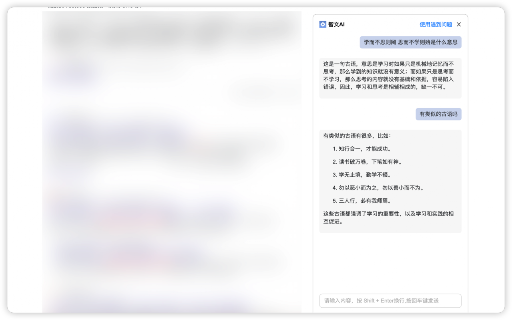 智文AI 封面图 3