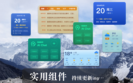 Free ChatGPT 封面图 3