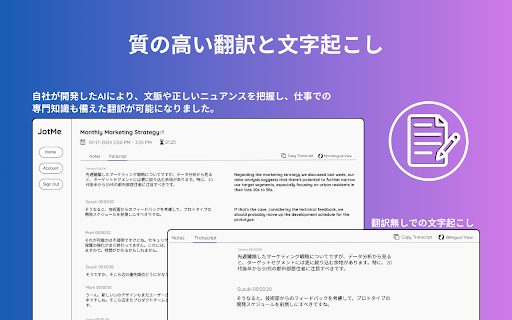 Google MeetでのAI翻訳、文字起こし、議事録作成 封面图 3