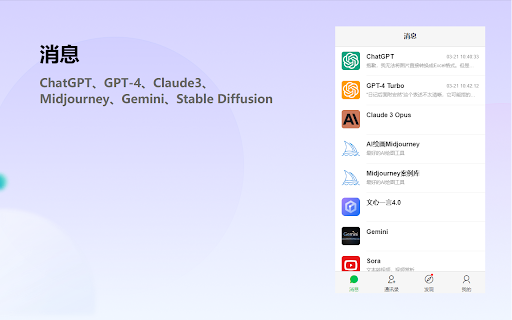 ChatGPT Chrome Extension product preview