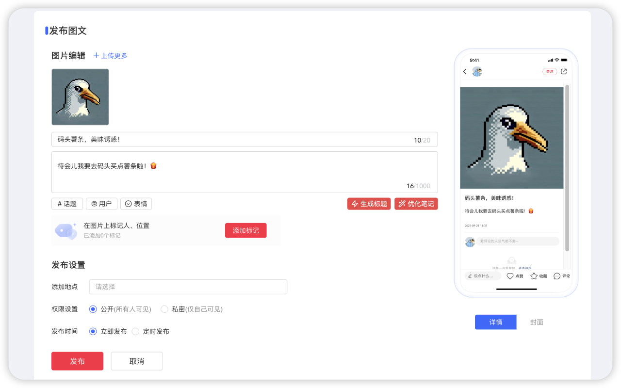 薯条AI 封面图 2