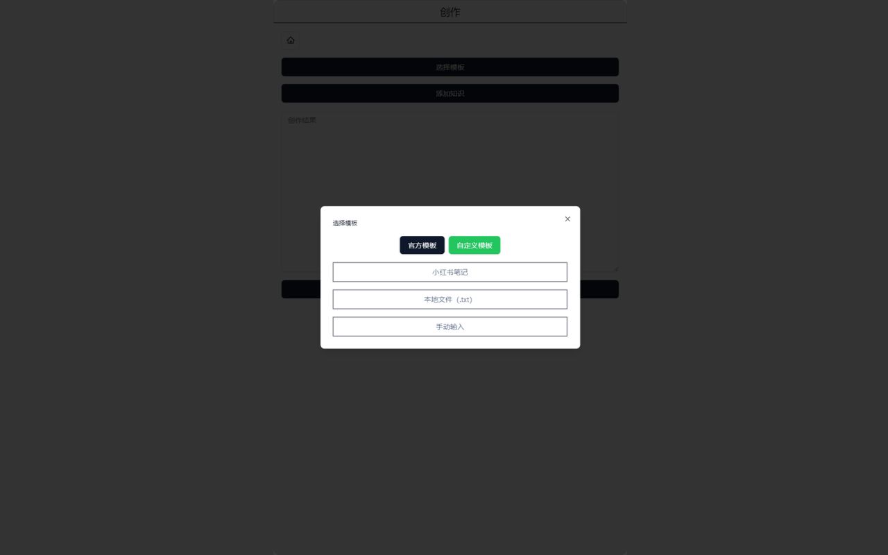 ShuShuGPT（薯薯GPT） 封面图 3