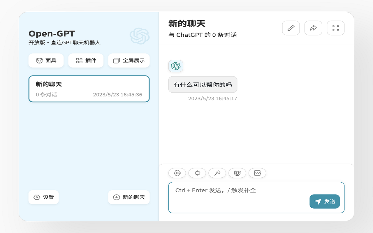 ChatGPT免费中文版(GPT4，绘图) product preview