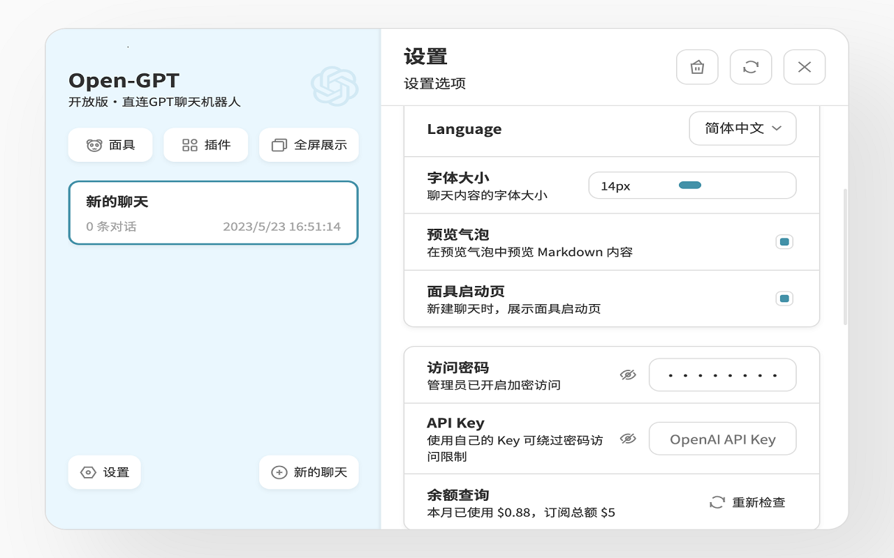 ChatGPT免费中文版(GPT4，绘图) 封面图 5