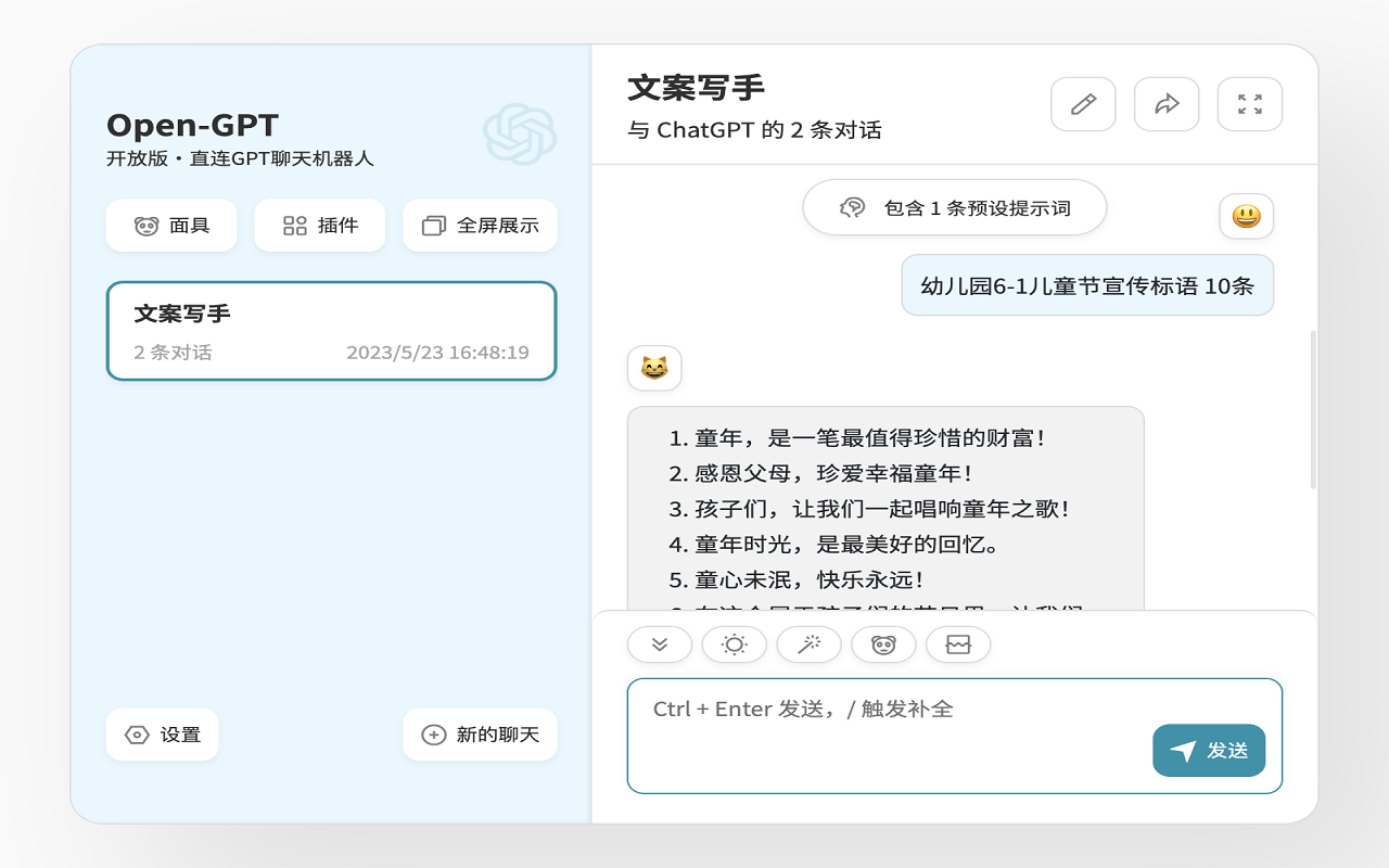 ChatGPT免费中文版(GPT4，绘图) 封面图 2