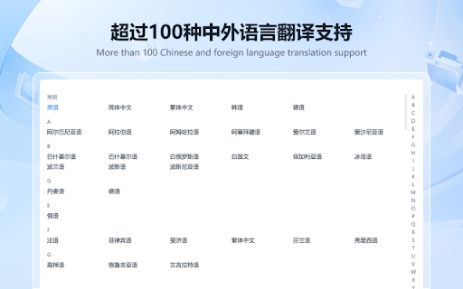 AI Translator 封面图 2