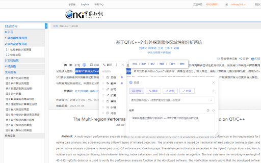 科研加 封面图 2