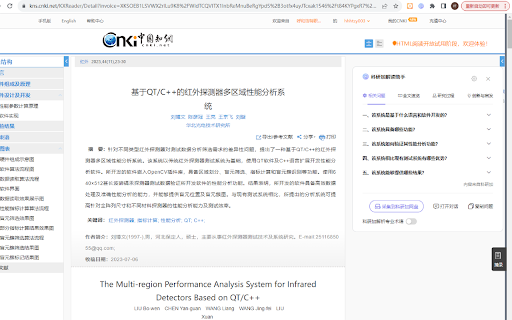 科研加 封面图 3