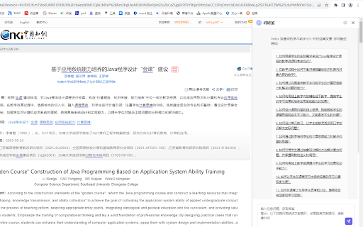 科研加 封面图 4