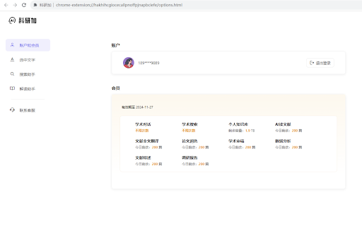 科研加 封面图 5